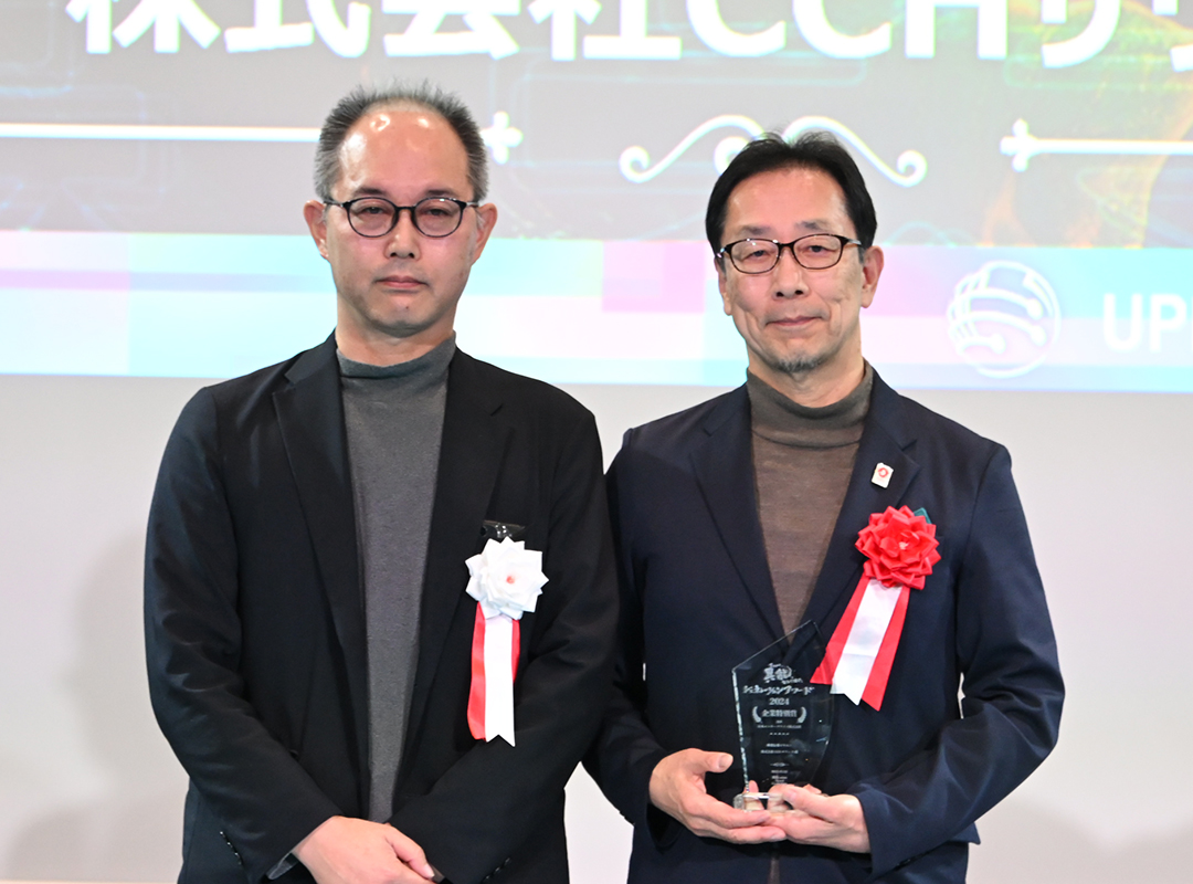 日本エンタープライズ株式会社 企業特別賞