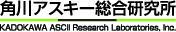 角川アスキー総合研究所